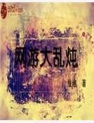 《網遊大亂燉》
