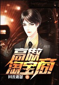 《高傲淘瓷商》