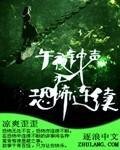 午夜鐘聲之恐怖連續