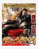 绝世体修