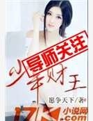 《少年财王》