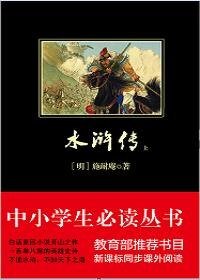 三国演义（上）