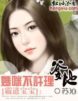 《霸道寶寶:媽咪不許理爹地!》