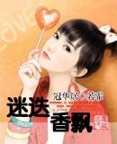 《迷迭香飄》