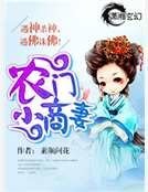 《空间之农门小商妻》