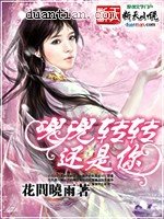 《兜兜轉轉還是你》