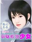 《舞动青春:邪魅叛逆少女》