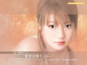 《戀愛資優生(戀愛學分班系列之一)》