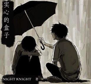 實心的盒子