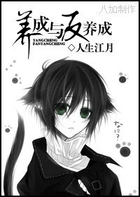 《异世之纯血蛋蛋的养成史》