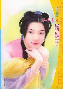 过没子+巧没子+俏没子(窈窕鼠女系列)