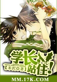 《学长,站住!/年下,嗯,学长不懂?》