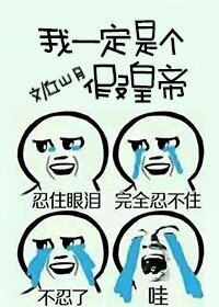 《皇上總想給我賜婚/我一定是個假皇帝》
