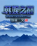 《(韓娛同人)韓娛之巔》