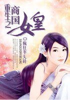 《重生之商國女皇》