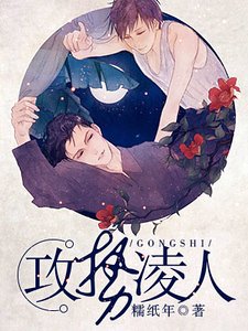 攻勢凌人