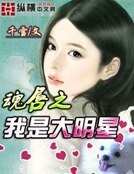 线飘之我是大明星