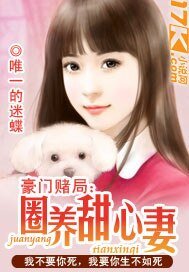 《獨家甜心妻》