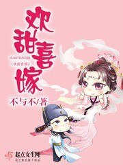 《歡甜喜嫁》