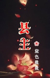 《縣主》