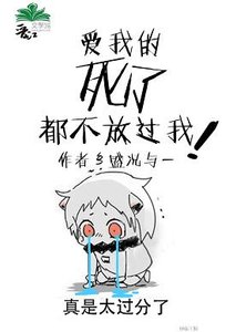 《牧少爺今天慫了嗎?》