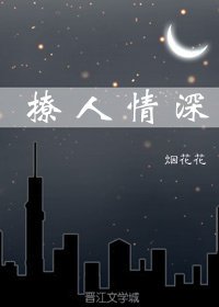 撩人情吼