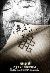 《佛主秘宝》