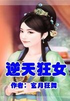 廢材重生，逆天狂女