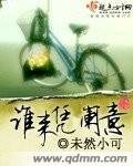 誰來憑闌意