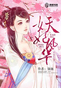 《妖妃風華/鳳還朝,神醫毒妃/鳳還巢,神醫毒妃拒承歡/最毒神醫帝妃》