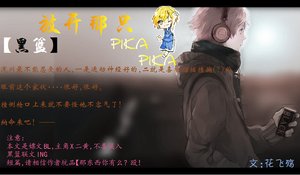 《(黑子的籃球同人)放開那隻pika pika》