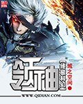 《终极科幻之领袖》