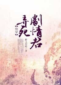 《快穿之弄死剧情君》