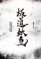 《极道妖鬼》