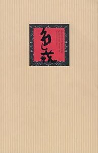 色·戒：张爱玲与胡兰成的前世今生