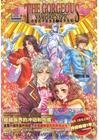 《剎那的華麗血族之紅蓮王朝+緋夢奇緣+契約新娘》