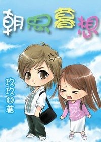 《朝思暮想》