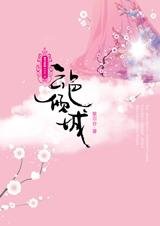 《雲色傾城(網路版)》