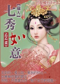 [獵人]七秀如意
