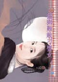 猛狮难敌刁蛮女(三生有幸之四)