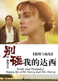 《(傲慢与偏见同人)别碰我的达西》
