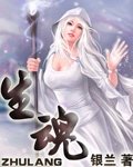生线