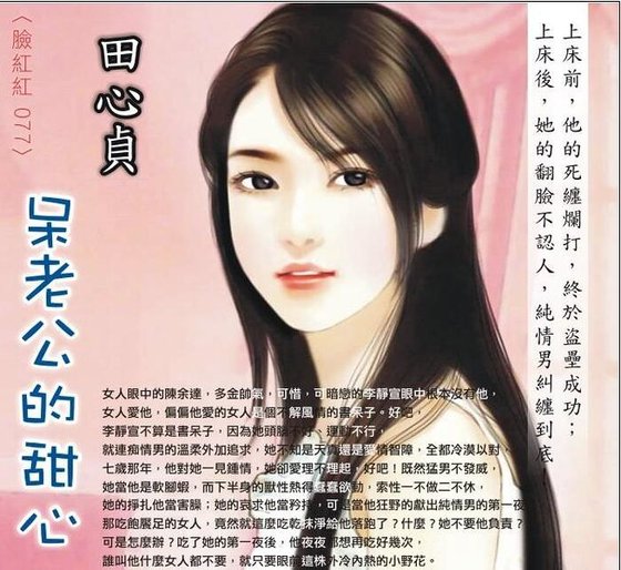 《呆老公的甜心(甜心系列之七)》