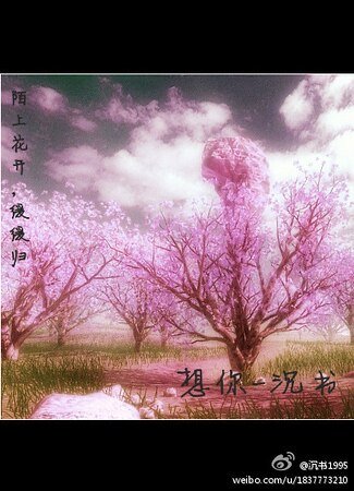 《想你》