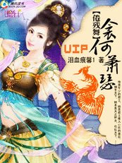 倦殘舞：衾何蕭瑟