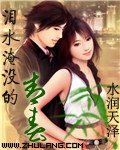 《淚水淹沒的青春》