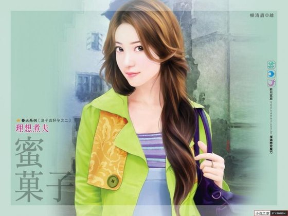 《理想煮夫(浪子真好孕之二)》