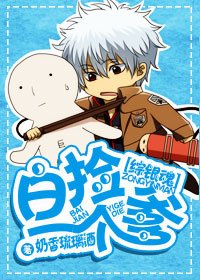 (BG/综同人)柏捡一个爹