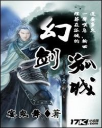 《幻劍孤城》