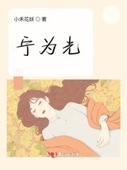 《寧為光》